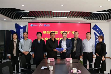 如东分公司智慧广电5G全业务合作项目成功签约_江苏有线