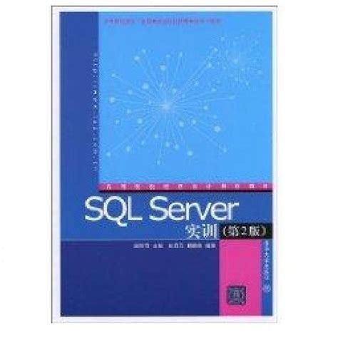 SQL SERVER入门很简单 (豆瓣)