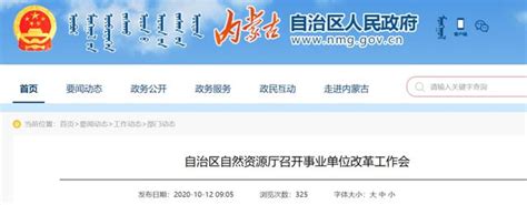 副校长武雄带队赴内蒙古地矿单位调研交流并接受捐赠-中国地质大学（北京）