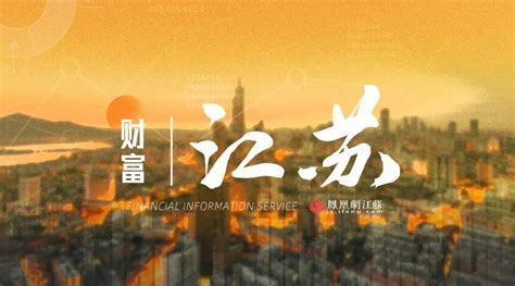 第十五届中国（南京）国际软件产品和信息服务交易博览会7月19日开幕_中国江苏网