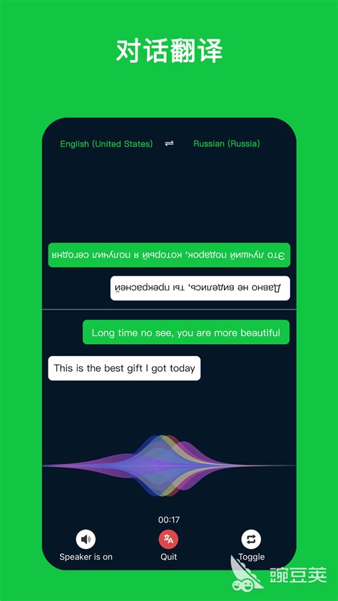 能与外国人翻译交流的app推荐-2022有什么可以和外国人交流的软件[整理推荐]-全查网