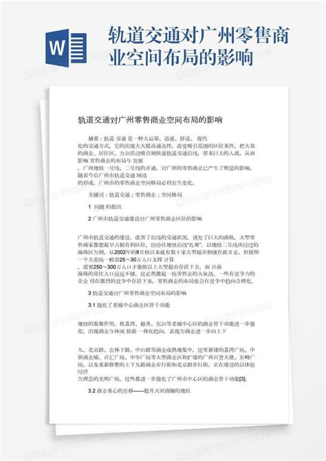 简约新零售计划商业模式介绍发展规划PPT模板-ppt课件模版-文稿PPT