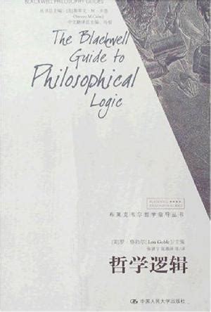 《逻辑哲学论》| 刘玮解读
