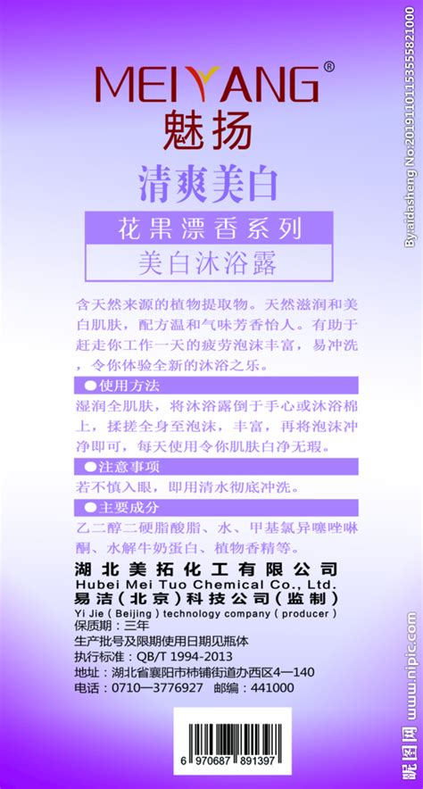 洗衣液 沐浴露 商标 标签设计图__广告设计_广告设计_设计图库_昵图网nipic.com