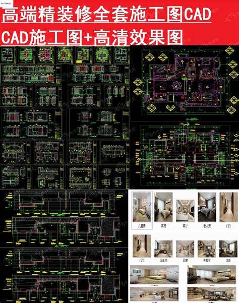 高端室内精装修全套施工图CAD图片下载_红动中国