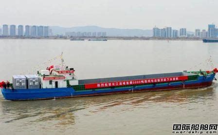 长江流域最大吨位电动货船“船联1号”南京成功首航 - 在航船动态 - 国际船舶网
