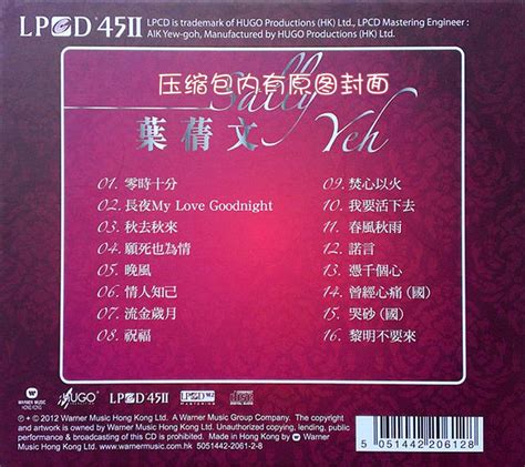 叶倩文《经典金曲101》6CD[WAV+CUE] - 音乐地带 - 华声论坛