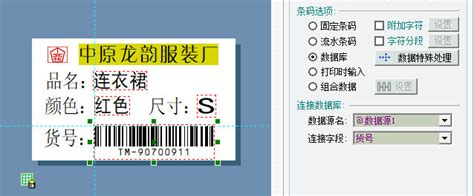 Label mx 通用条码标签设计系统_Label mx 通用条码标签设计系统软件截图-ZOL软件下载