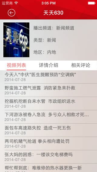 重庆网络广播电视台app下载,重庆网络广播电视台appv3.1.9 安卓版-绿色资源网