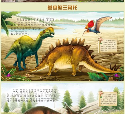 恐龙认知书6册恐龙王国童话书儿童绘本恐龙故事书3-6岁绘本图画书-阿里巴巴