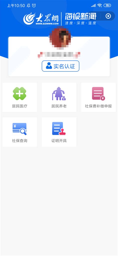 菏泽市居民医保费可在手机微信小程序缴纳啦_山东频道_凤凰网