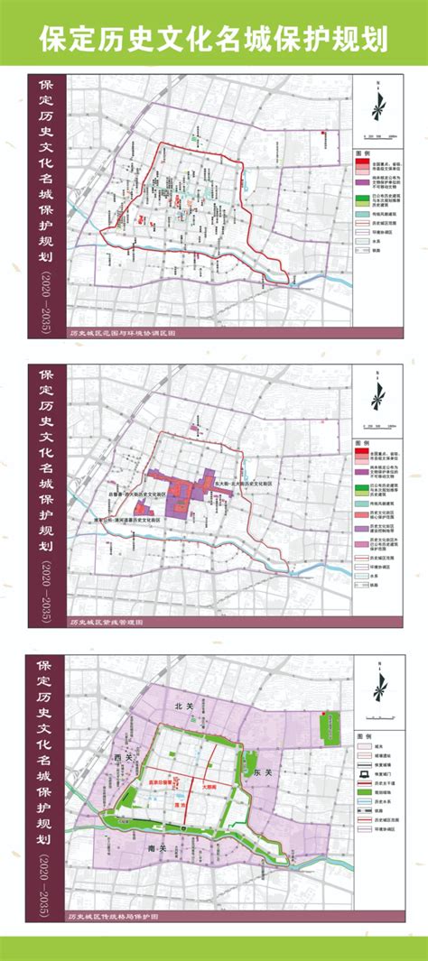 《保定市总体城市设计(2020-2035)》(草案)公布-保定搜狐焦点