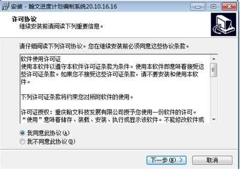 翰文进度计划软件怎么安装-翰文进度计划软件安装步骤_华军软件园