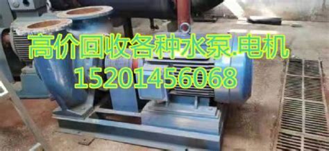 旧水泵回收价格北京市二手水泵回收