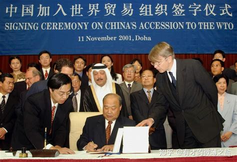 入世20周年：从WTO向CPTPP，中国在改变历史 - 知乎