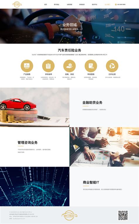 思行致远 - 网站设计-网站建设-网站制作-网站开发-北京网站设计 ...