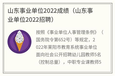 2023年山东省济宁市任城区事业单位招聘工作人员综合类简章