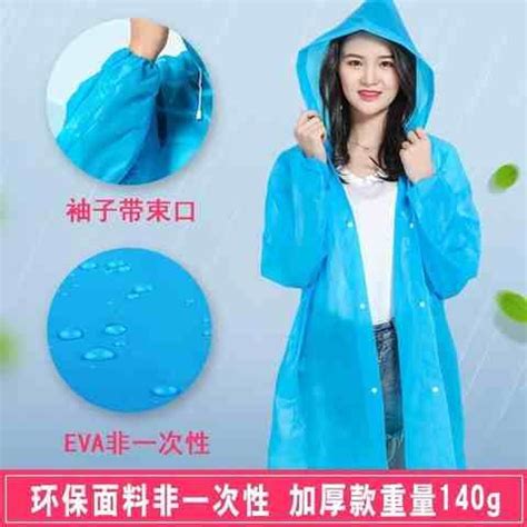 雨衣外套女成人加厚男女通用透明便携式儿童户外旅游非一次性雨d6 - 三坑日记
