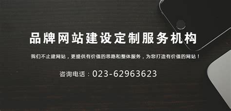 重庆网站建设制作-网站设计推广-重庆建|做网站-重庆沛宣网络公司