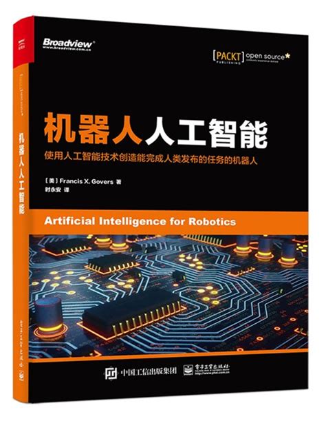 最美的机器人故事 最轻松的科幻小说--中国数字科技馆
