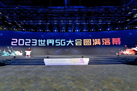 2021世界5G大会在北京举行 5G主题应用遍布展区-搜狐大视野-搜狐新闻