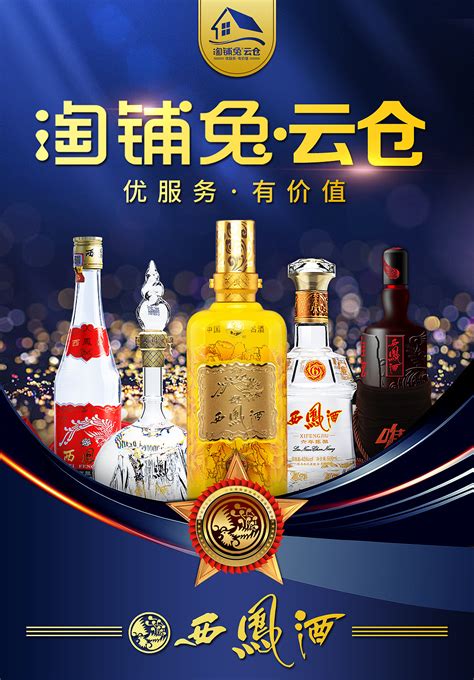 国台白酒新年营销海报设计|平面|海报|宋进 - 原创作品 - 站酷 (ZCOOL)