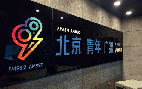 【公告】夏津广播电视台新闻综合广播频率更换为FM88.9兆赫，欢迎收听！_服务