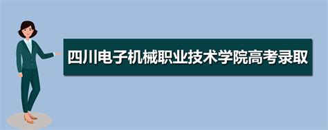 四川省工程机械安全协会