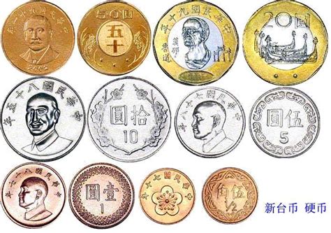 台币图片