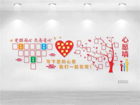 红色爱心公益心愿照片墙文化墙心愿墙CDR免费下载 - 图星人