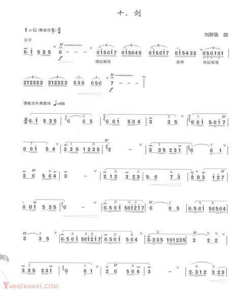 箫独奏曲十二首 剑-箫曲谱 - 乐器学习网