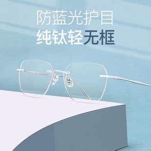 无框眼镜防蓝光护目镜女超轻纯钛复古无边框近视眼镜架可配度数男-阿里巴巴