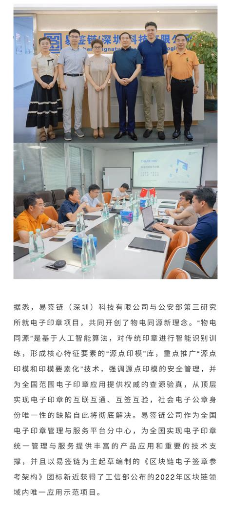寻求合作，共谋发展，江苏东台五烈在沪举行投资说明会
