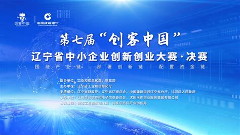 首页-辽宁省软件行业协会