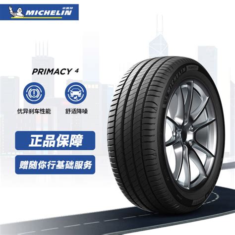 米其林轮胎Michelin汽车轮胎 225/60R17 103V 浩悦四代 PRIMACY 4 适配别克GL8/奇骏/IX35【图片 价格 ...