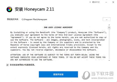 Honeycam破解版|Honeycam无水印版 V2.12 免注册码版下载_当下软件园