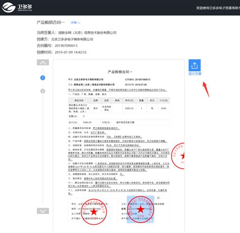 word文件上的电子签章的法律效力如何保证？-上海复园电子科技有限公司