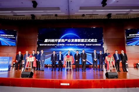 第九届国际经贸洽谈会在浙江嘉兴举行 - 新华网客户端