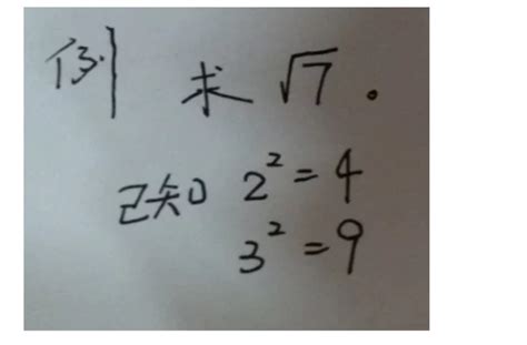 数学竞赛题：计算根号2的无穷根号2次方的值，难住学霸