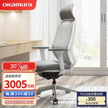 okamura日本Sagesse人体工学椅家用电脑椅电竞椅冈村居家办公椅子_虎窝淘