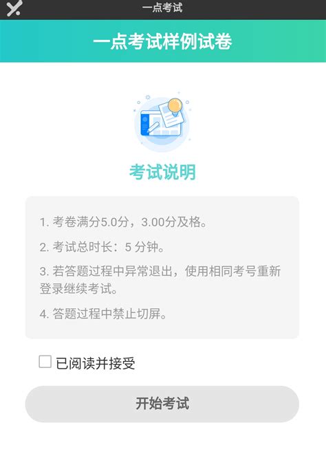 http://czjl.yangzheng.com.cn:86/exam/xslogin.jsp南昊网上阅卷 - 学参中考网