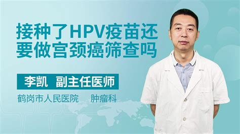 低危型HPV感染是什么意思_中华康网