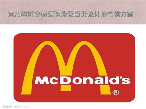 创意广告：麦当劳用＂卖萌文案＂打动用户|海螺邦
