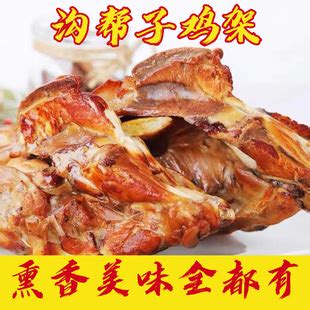 拌鸡架摄影图__传统美食_餐饮美食_摄影图库_昵图网nipic.com