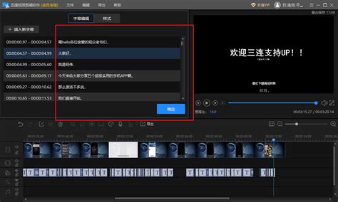 剪映剪映视频剪辑工具— Mac软件分享【腾讯柠檬精选】
