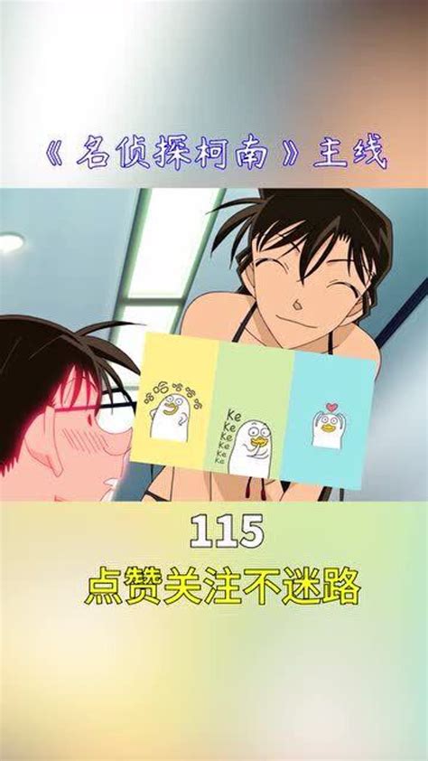名侦探小兰泳衣图片