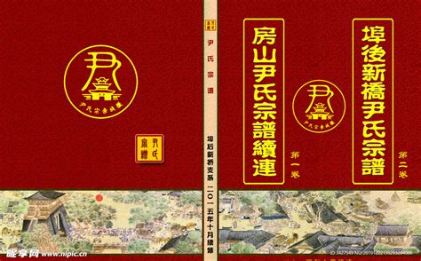 尹氏图片