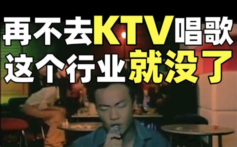 中国KTV衰亡史：从卡拉OK机到钱柜包厢，为何年轻人都不去KTV了？__凤凰网