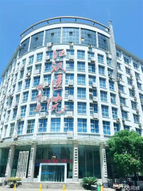 仙桃江汉医院2020最新招聘信息_电话_地址 - 58企业名录