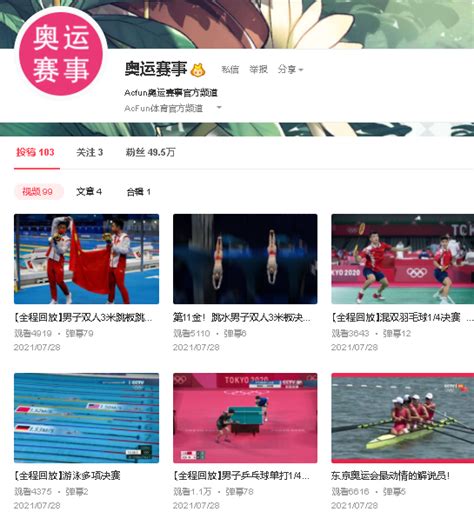 奥运冠军领衔发起抖音挑战赛 来抖音为中国健儿们加油！_中国网